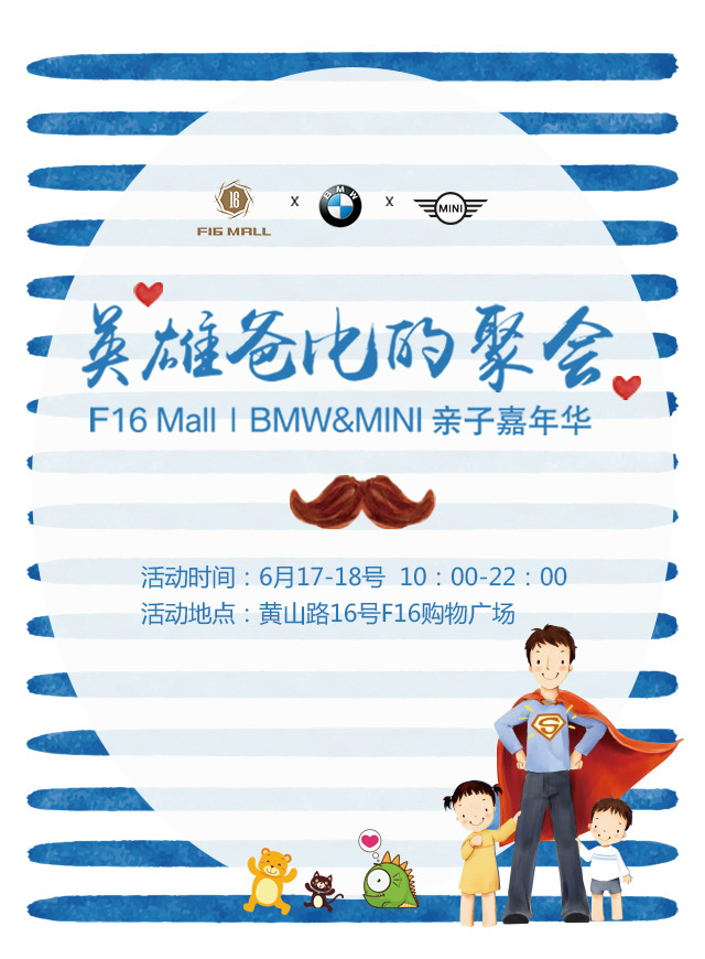 微信F16父亲节小程序游戏开发案例