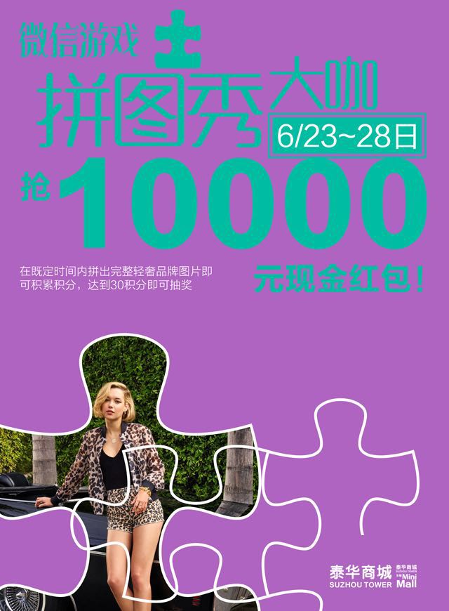 微信泰华商城欢乐秀小程序游戏开发案例