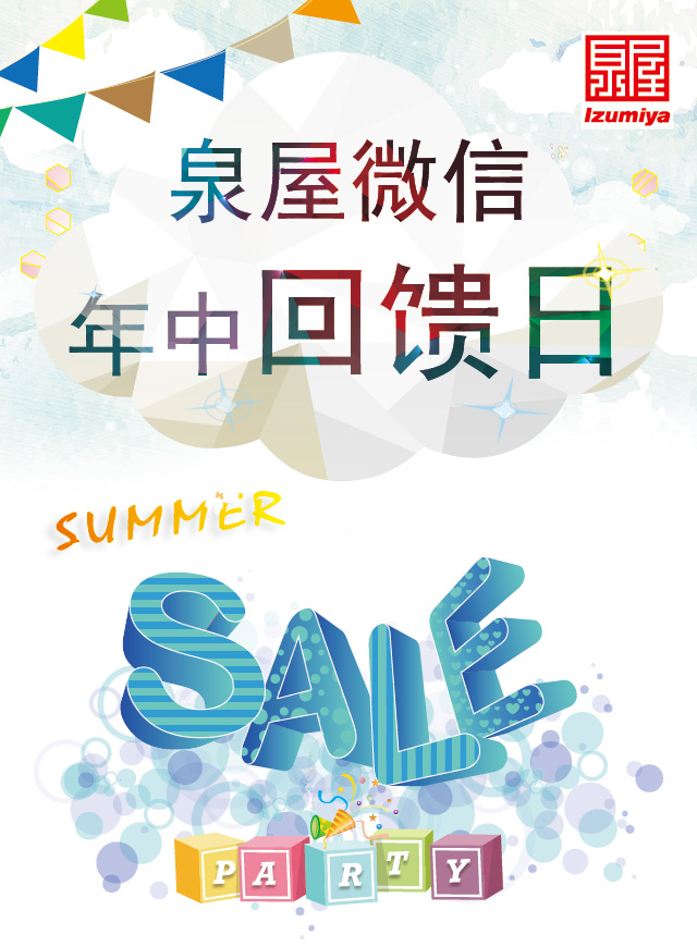 微信泉屋年中回馈，一起玩转欢乐大富翁小程序游戏开发案例