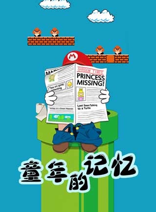 微信马里奥大冒险小程序游戏开发案例