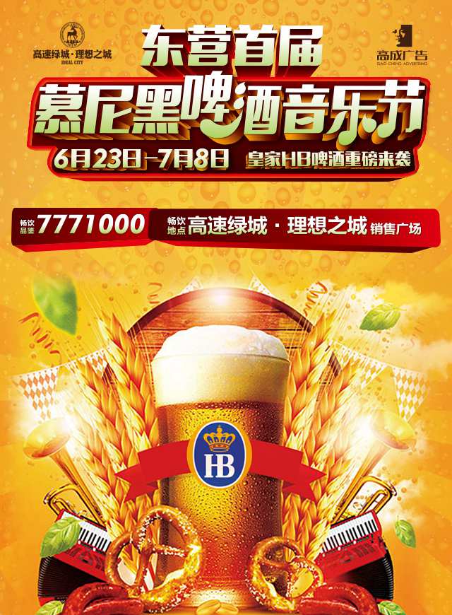 微信赢啤酒，闯江湖小程序游戏开发案例