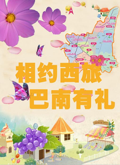 微信相约西旅  巴南有礼小程序游戏开发案例