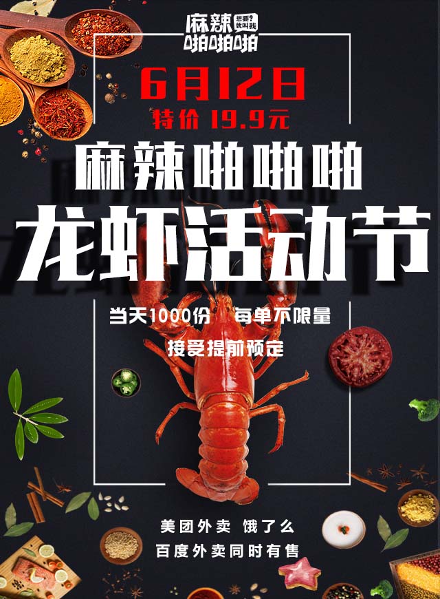 微信啪啪龙虾节，龙宫寻宝藏小程序游戏开发案例