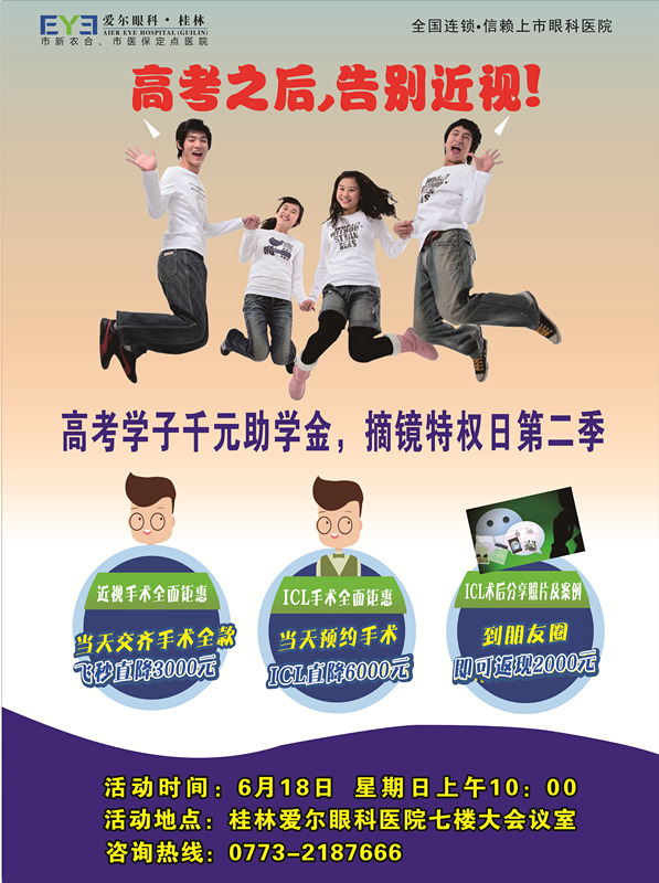 微信【答题赢大奖】视力趣味问答，你会吗?小程序游戏开发案例