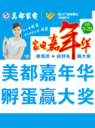 微信美都嘉年华，孵蛋赢大奖小程序游戏开发案例