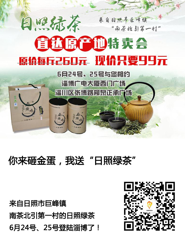 微信砸金蛋，赢“日照绿茶”！小程序游戏开发案例