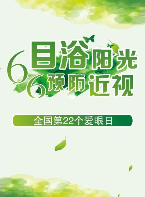 微信爱眼日亨达利眼镜有奖答题小程序游戏开发案例