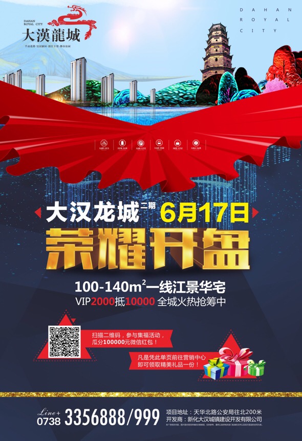 微信大汉龙城617开盘送福小程序游戏开发案例