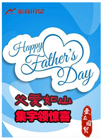 微信【父爱如山】集字领颈椎枕！小程序游戏开发案例