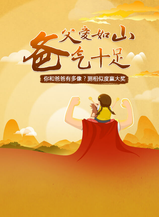 微信钱盒子亲子分析仪小程序游戏开发案例