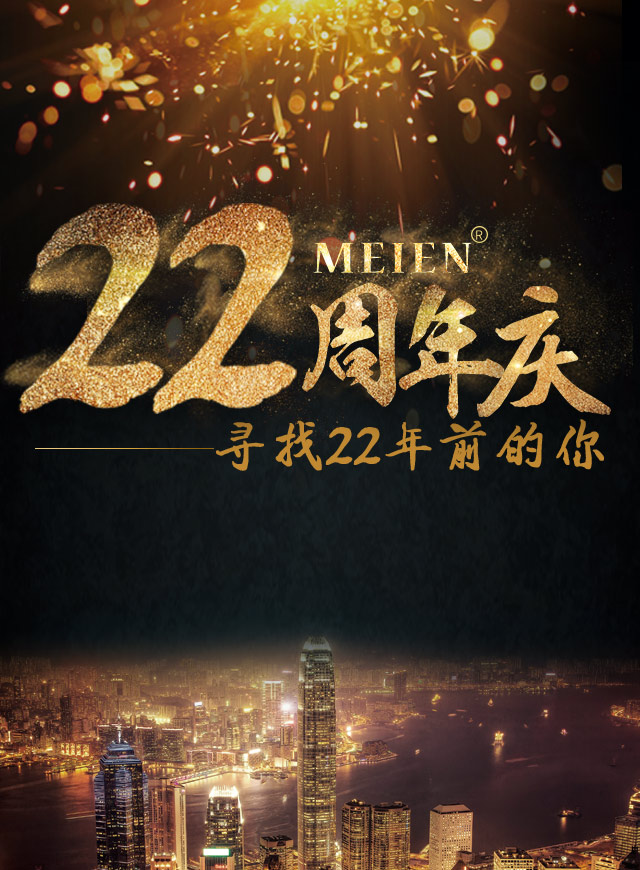 微信美恩周年庆抢货合伙人小程序游戏开发案例