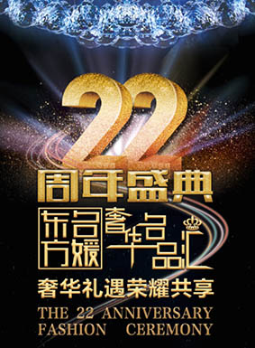 微信东方名剪22周年盛典，美女酷跑赢千元现金！小程序游戏开发案例