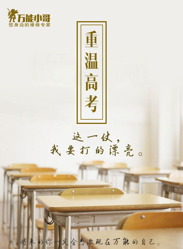 微信高考现场小程序游戏开发案例