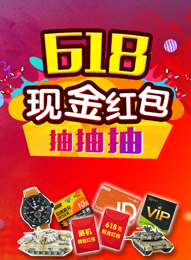 微信奋勇向钱，抽大奖小程序游戏开发案例