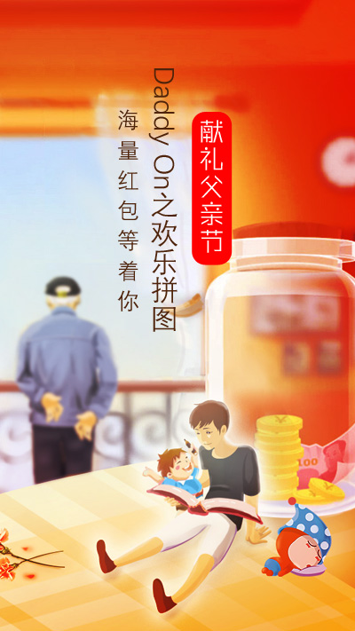 微信欢乐拼图小程序游戏开发案例