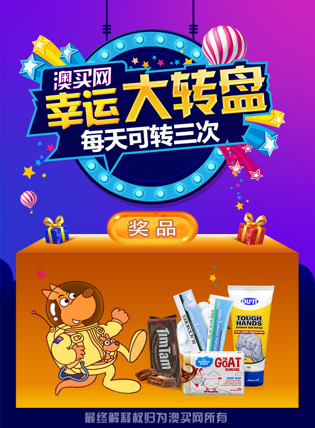 微信澳买商城幸运大转盘小程序游戏开发案例