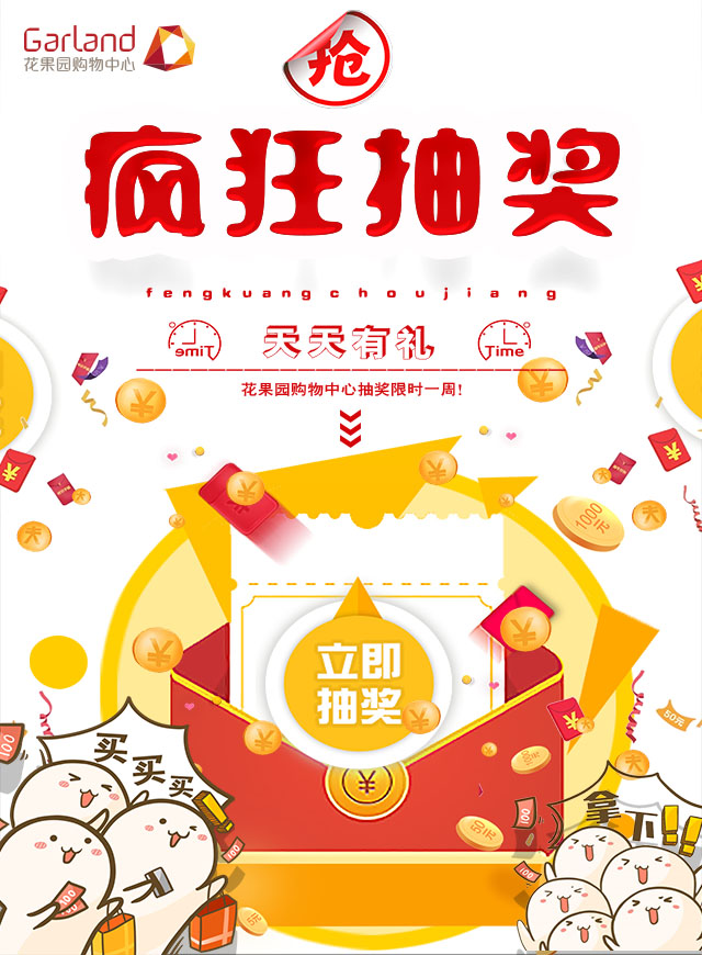 微信疯狂抽奖-天天有礼小程序游戏开发案例