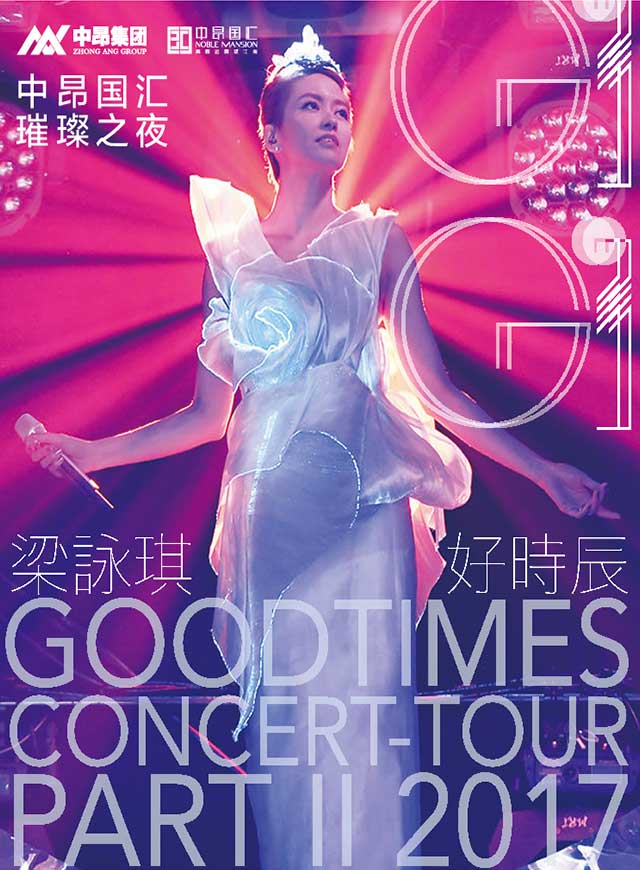 微信这里有总价值30000元的梁咏琪演唱会门票等你来拿小程序游戏开发案例