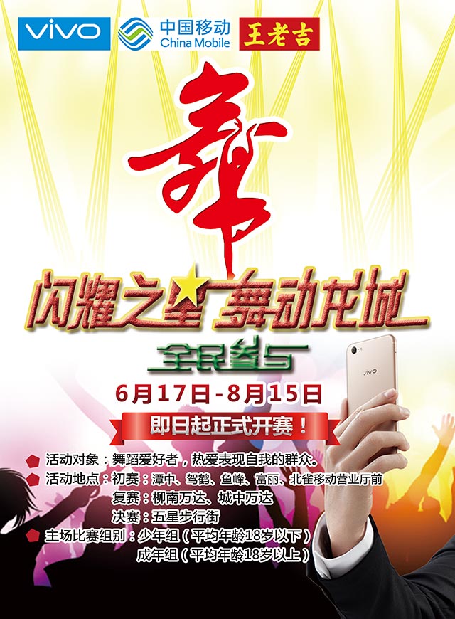 微信闪耀之星，舞动龙城小程序游戏开发案例