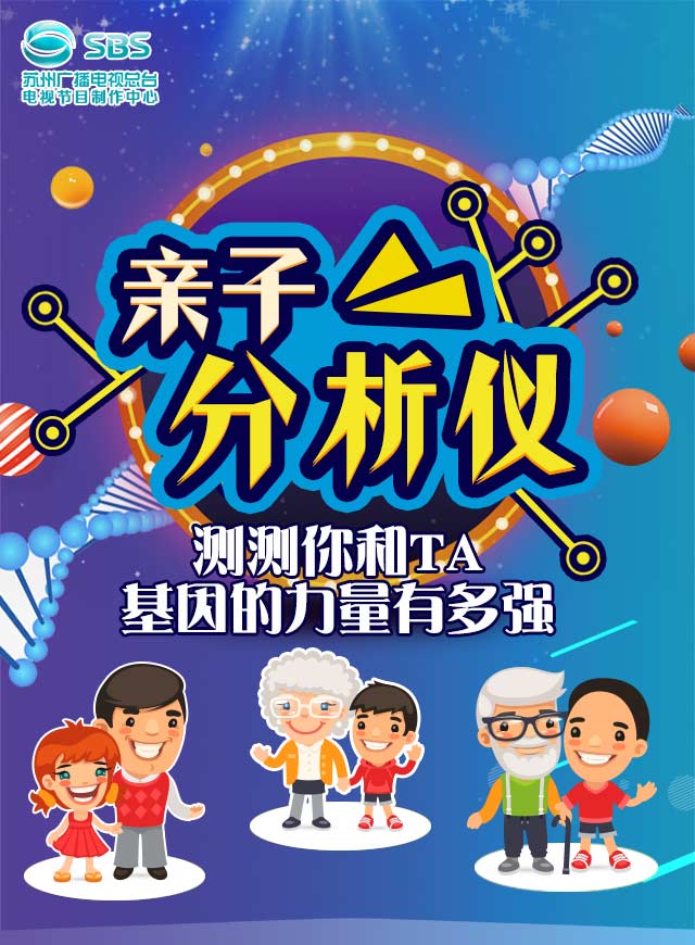 微信亲子分析仪丨测一测你和TA基因的力量有多强？小程序游戏开发案例