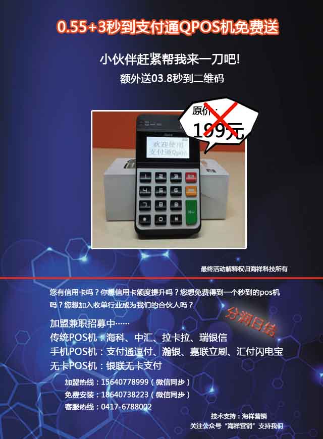 微信免费领取0.55+3秒到支付通QPOS小程序游戏开发案例