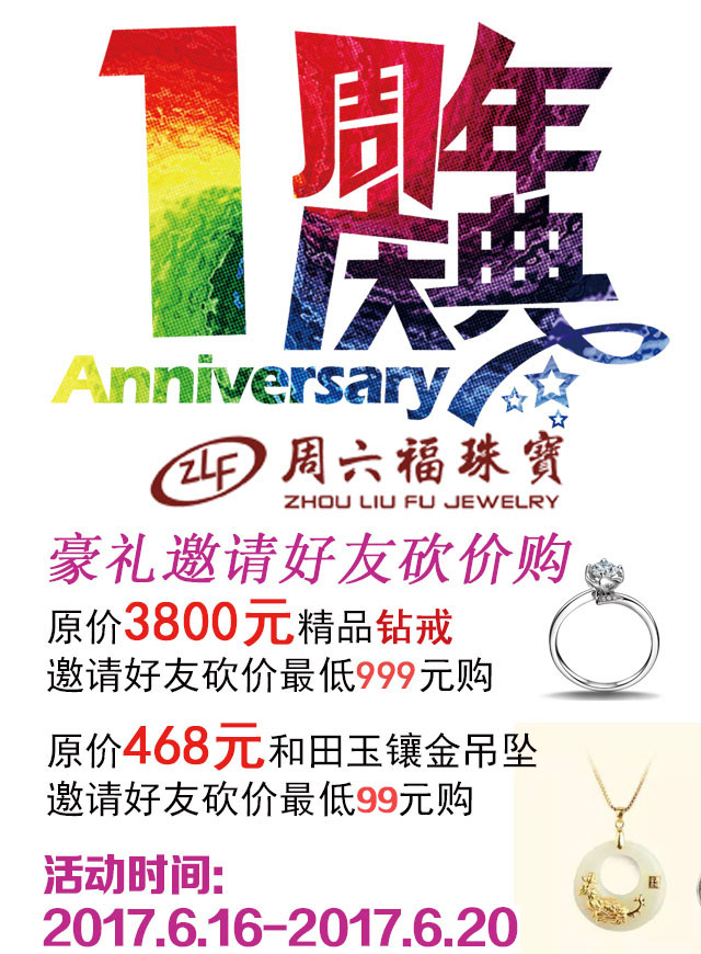 微信助力有惊喜 | 钻戒底价买小程序游戏开发案例