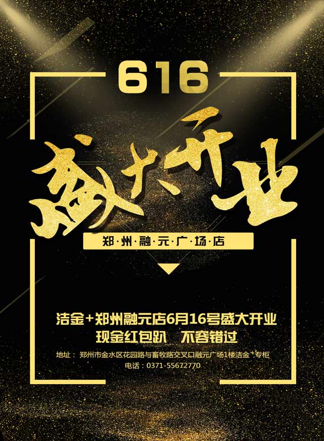 微信洁金＋开业好礼第二波——“幸运大转盘” 小程序游戏开发案例