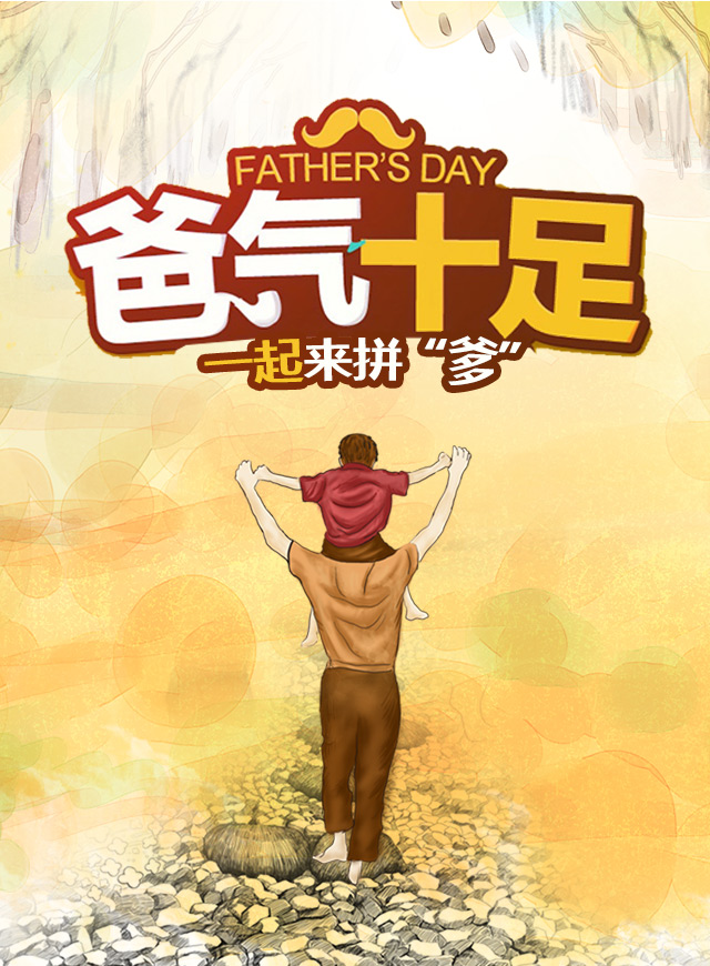 微信一起来拼“爹”！小程序游戏开发案例