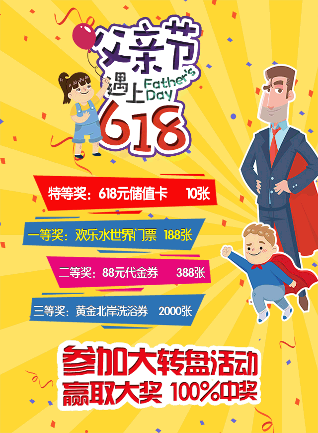 微信6·18，老爸乐开花小程序游戏开发案例