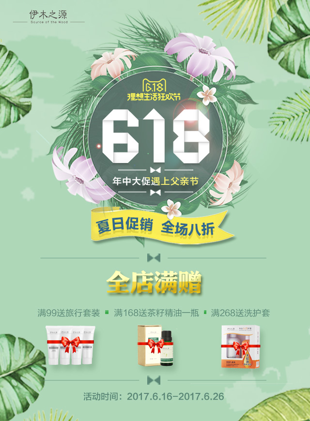 微信伊木之源·送钱活动小程序游戏开发案例