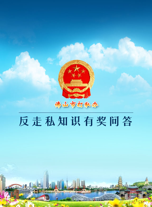 微信反走私知识有奖问答小程序游戏开发案例