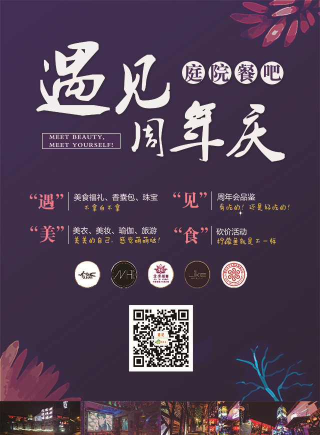 微信遇见庭院餐吧周年庆小程序游戏开发案例