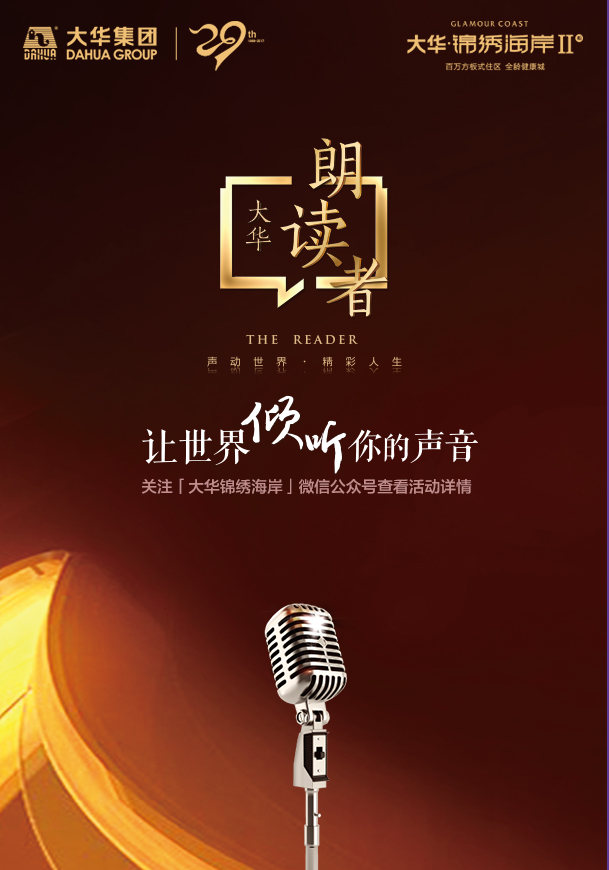 微信大华锦绣海岸·幸福拼出来小程序游戏开发案例