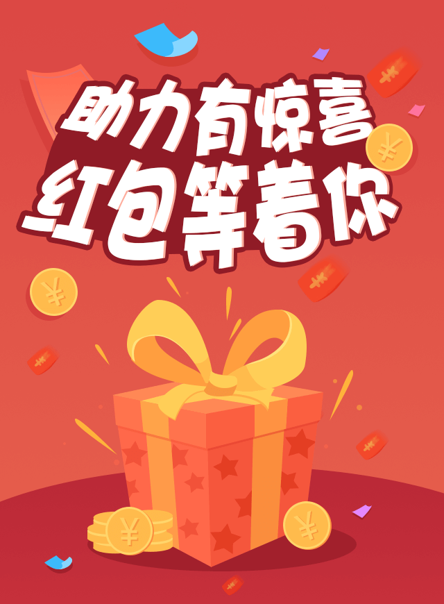 微信现金红包摇出来小程序游戏开发案例