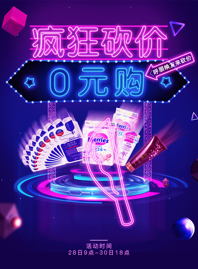 微信呼朋好友齐砍价小程序游戏开发案例