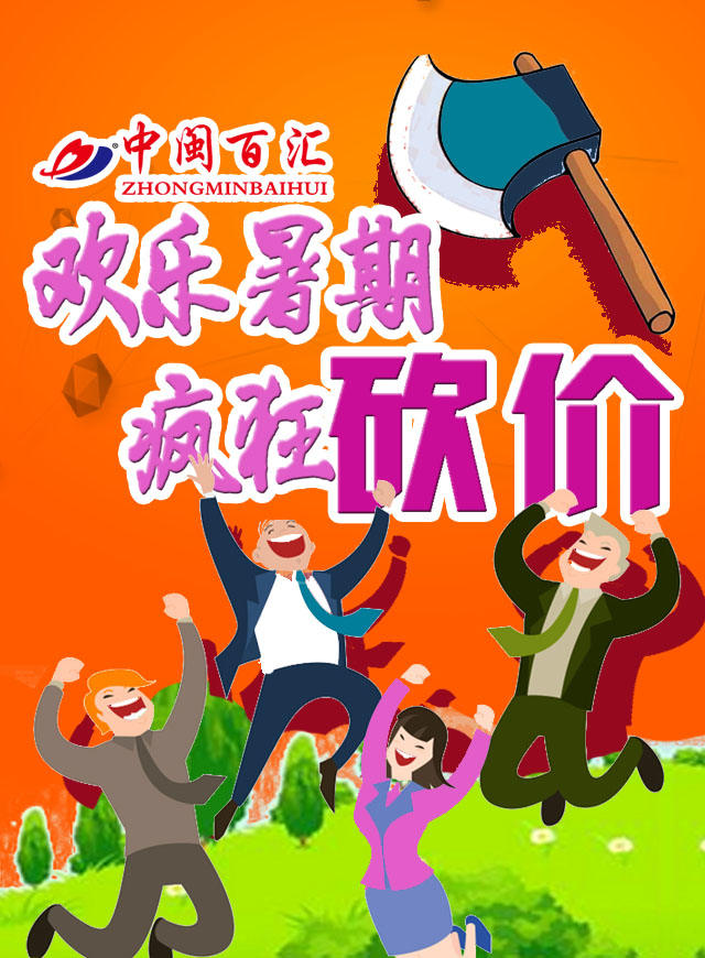 微信欢乐暑期，疯狂砍价小程序游戏开发案例