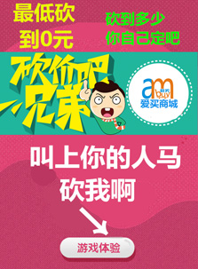 微信帮忙砍一刀啊!小程序游戏开发案例