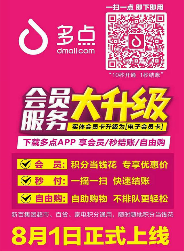 微信大卖场抽奖小程序游戏开发案例