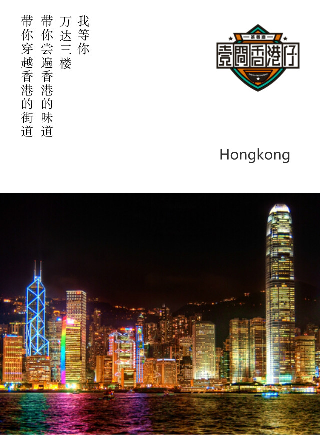 微信传递正宗香港美食，赢5折就餐券！小程序游戏开发案例
