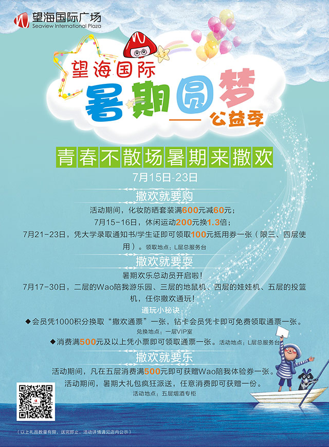 微信暑期环球游小程序游戏开发案例