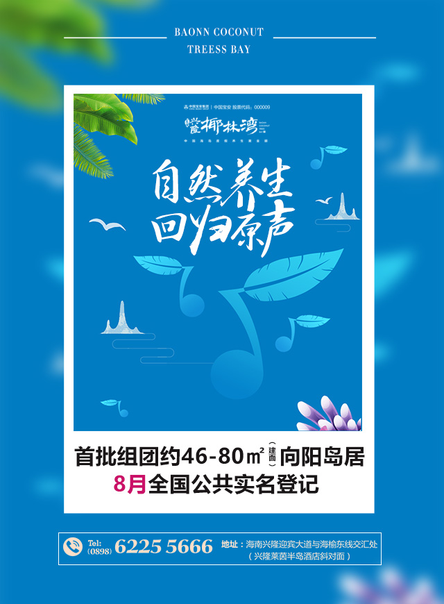 微信感受椰林湾，聆听大自然小程序游戏开发案例
