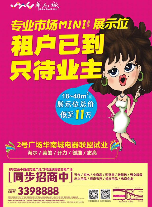 微信南宁华南城—任性摇钱树小程序游戏开发案例