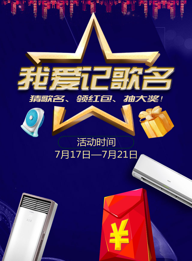 微信【微银记歌名】猜歌名，领红包，抽大奖！小程序游戏开发案例