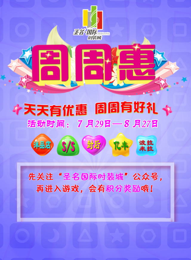 微信圣名消消乐（第一期）小程序游戏开发案例