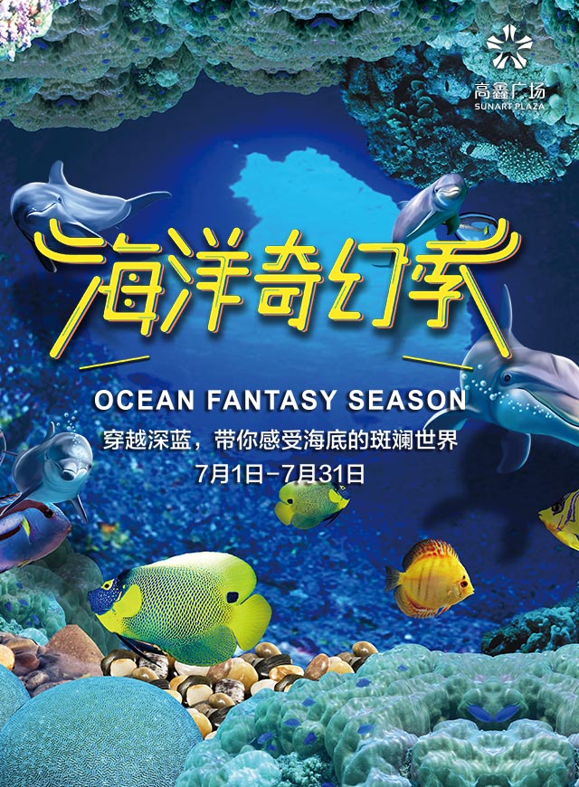 微信高鑫海洋奇幻季之海洋知识大比拼小程序游戏开发案例
