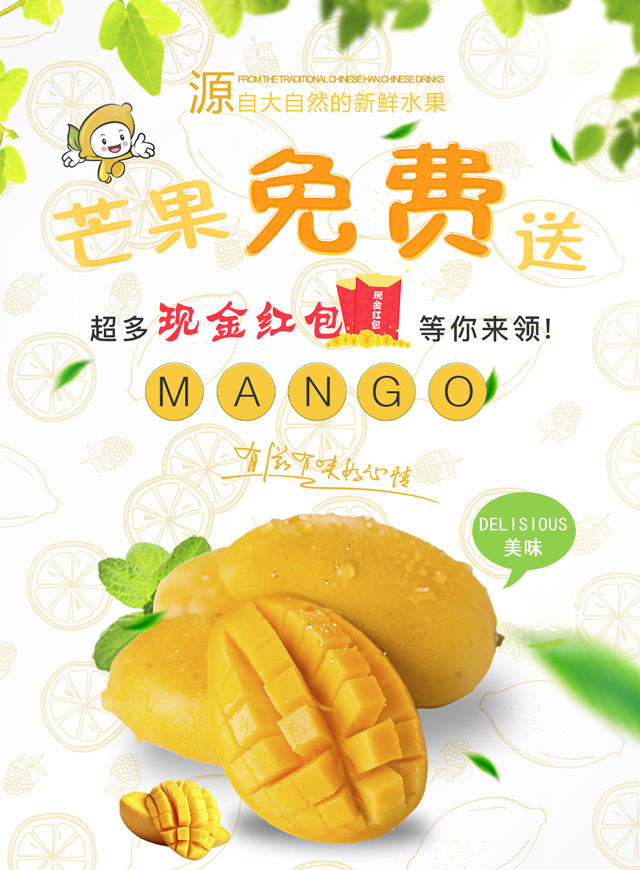 微信马里奥摘芒果小程序游戏开发案例