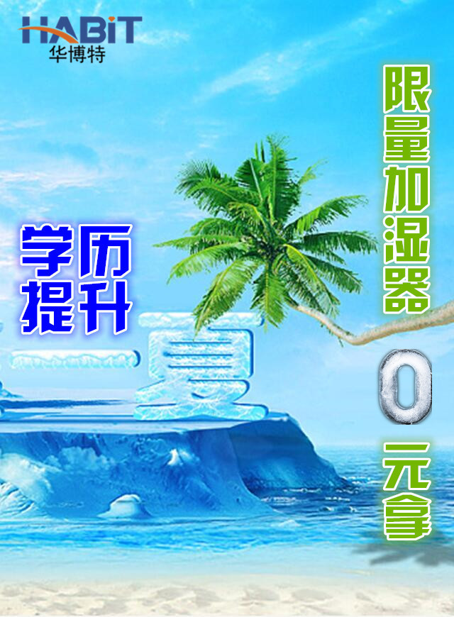 微信限量加湿器“0元”拿小程序游戏开发案例
