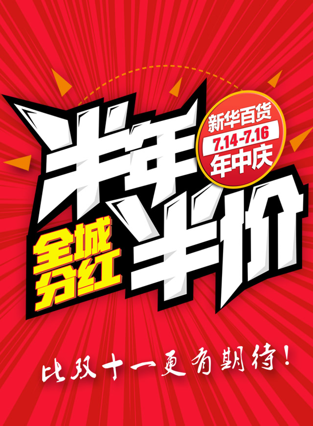 微信年中抢分红小程序游戏开发案例