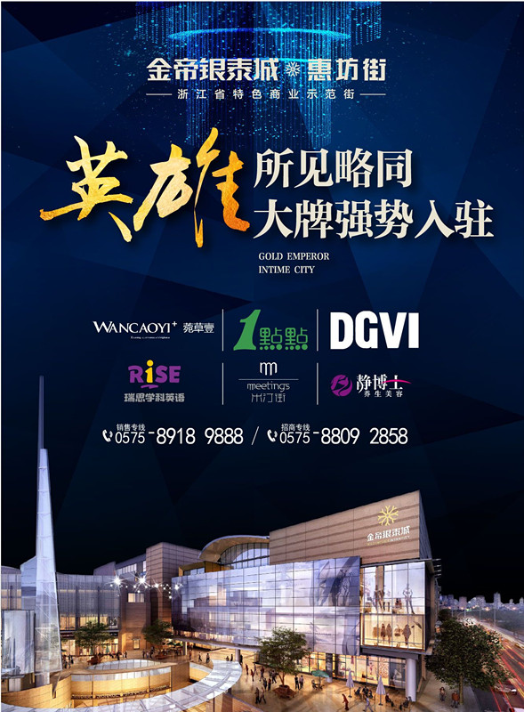 微信绍兴金帝银泰城助力大转盘小程序游戏开发案例