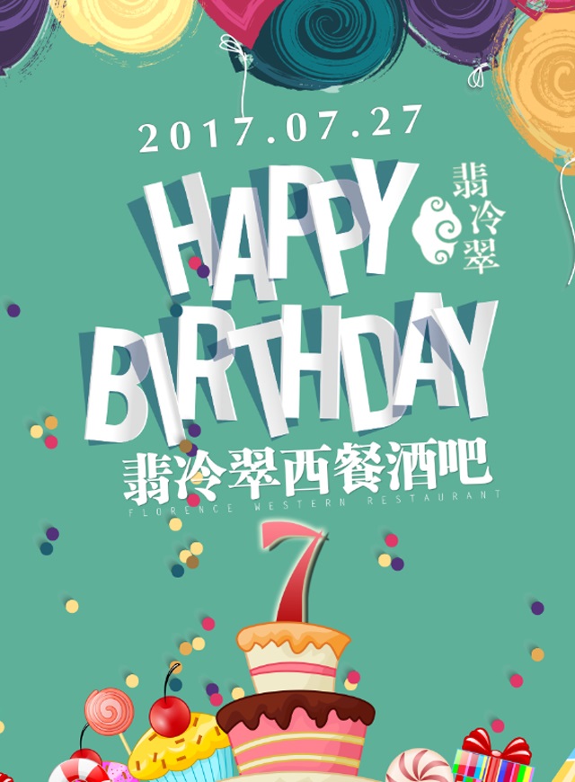 微信翡冷翠7周岁，老板壕送万元储值卡小程序游戏开发案例
